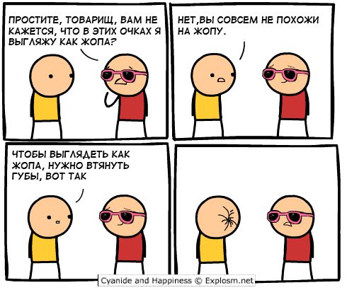Cyanide and Happiness 4 61