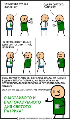 Cyanide and Happiness 4 62