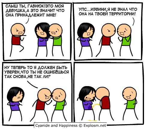 Cyanide and Happiness 4 68