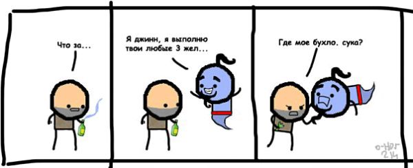 Cyanide and Happiness 5 3