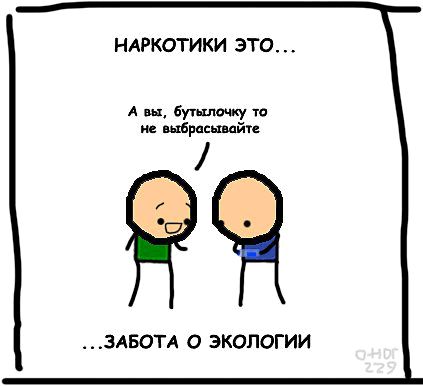 Cyanide and Happiness 5 8