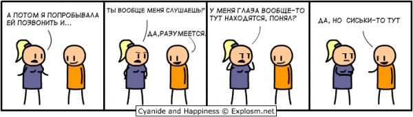 Cyanide and Happiness 5 19