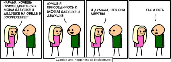 Cyanide and Happiness 5 21