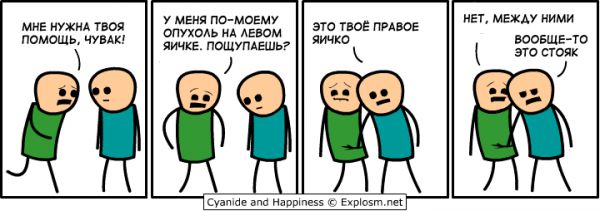 Cyanide and Happiness 5 28