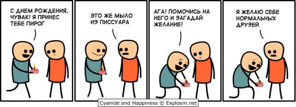 Cyanide and Happiness 5 30
