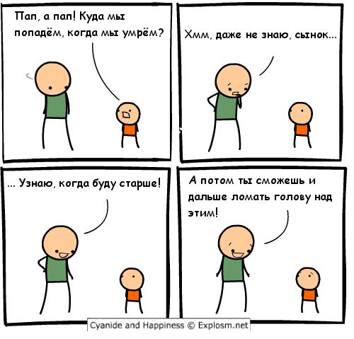 Cyanide and Happiness 5 40