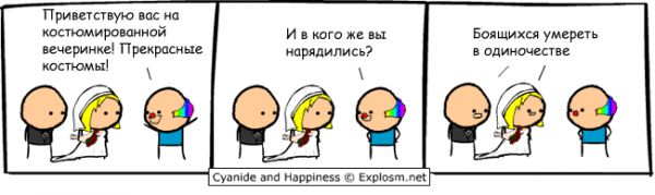 Cyanide and Happiness 5 45