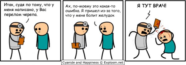 Cyanide and Happiness 5 46