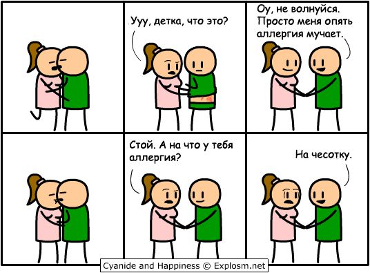 Cyanide and Happiness 5 53