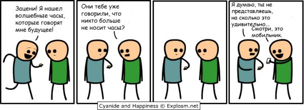 Cyanide and Happiness 5 56