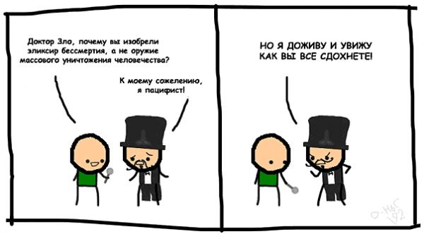 Cyanide and Happiness 6