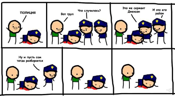 Cyanide and Happiness 6 2