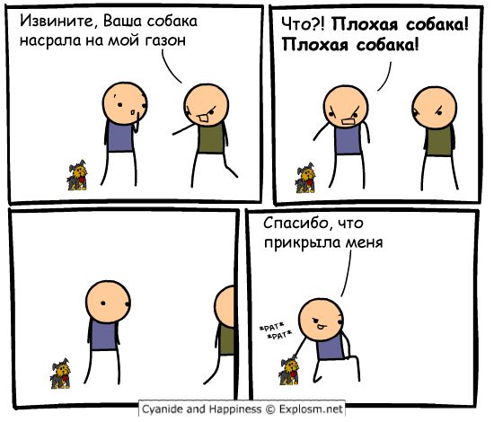 Cyanide and Happiness 6 5