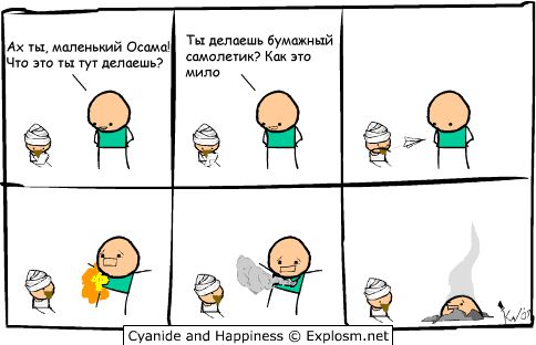 Cyanide and Happiness 6 8