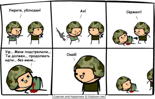 Cyanide and Happiness 6 9