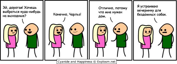 Cyanide and Happiness 6 13
