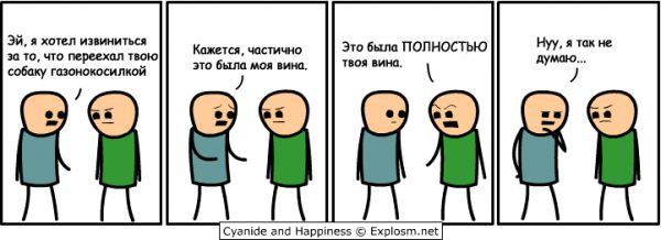 Cyanide and Happiness 6 15