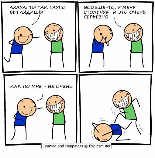 Cyanide and Happiness 6 47