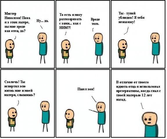 Cyanide and Happiness 6 54
