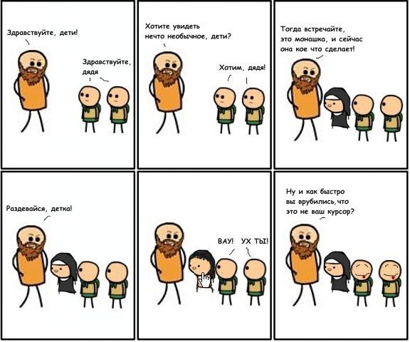 Cyanide and Happiness 6 66