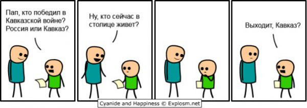 Cyanide and Happiness 6 91