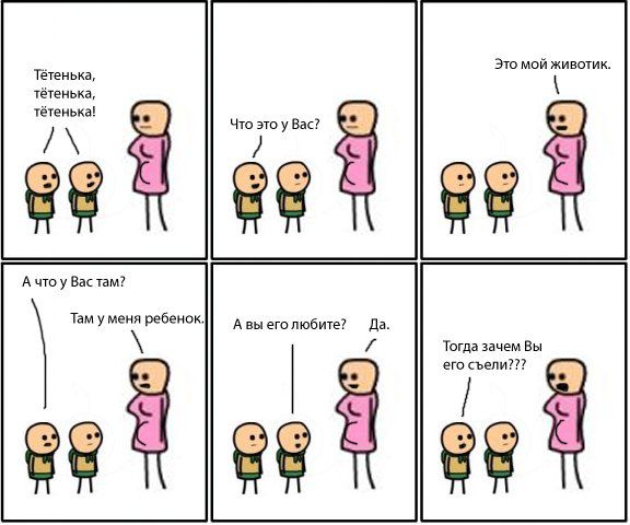 Cyanide and Happiness 6 92