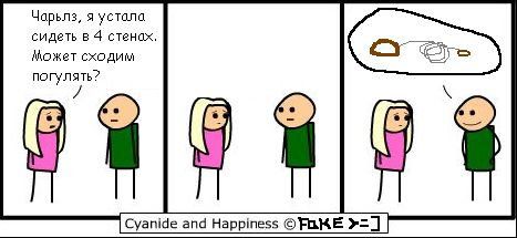 Cyanide and Happiness 6 102