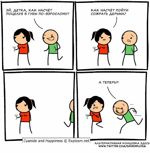 Cyanide and Happiness 6 105