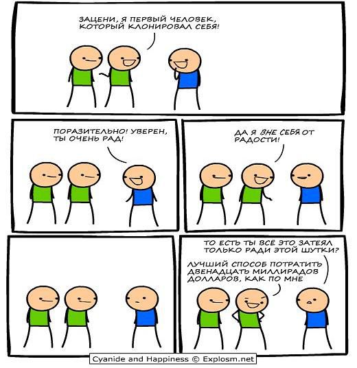 Cyanide and Happiness 6 109