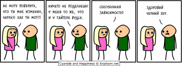 Cyanide and Happiness 6 116