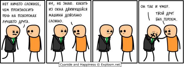 Cyanide and Happiness 6 120