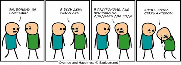 Cyanide and Happiness 6 121