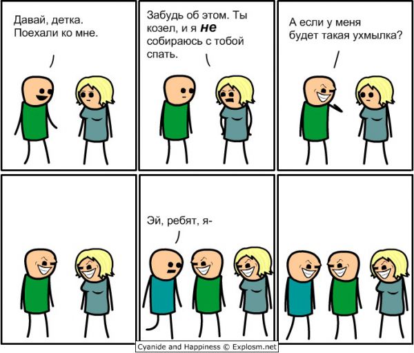 Cyanide and Happiness 6 122