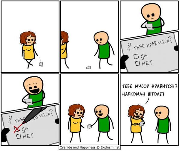 Cyanide and Happiness 6 130