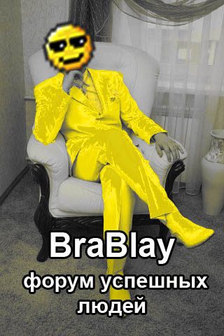 BraBlay - форум успешных людей