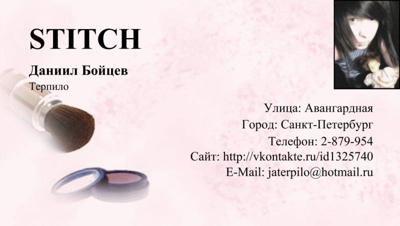 Даниил Бойцев