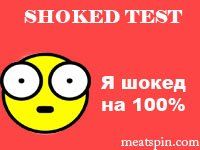 Shocked Test