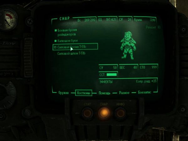 Fallout 3