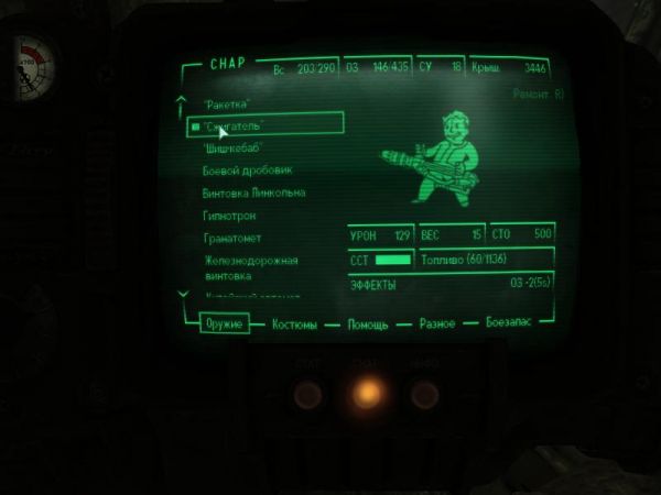 Fallout 3