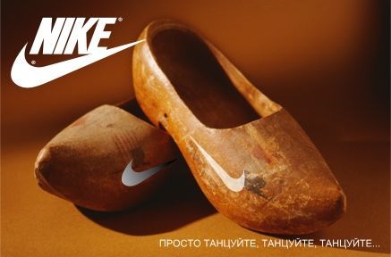 Nike