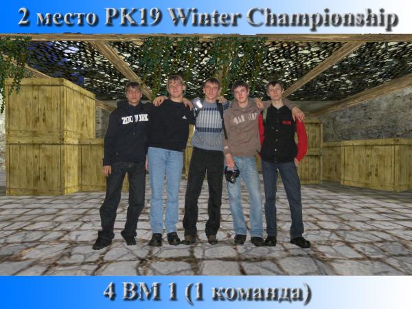 PK19 Winter Championship