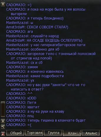 la2 funny chat 14